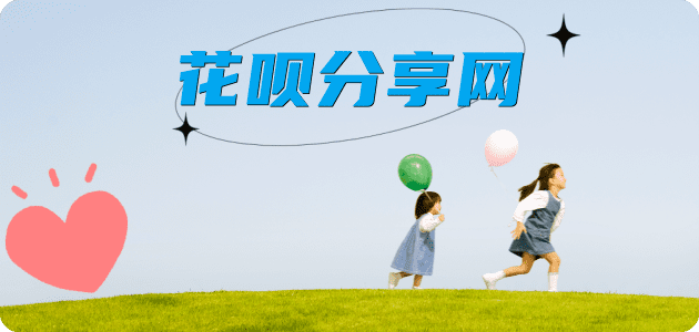 成都雅安信用卡接单平台☀️诚信信用卡24小时在线靠谱商家推荐
